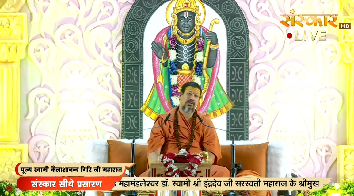 LIVE : Shri Ram Katha | Kailashanand Giri Ji Maharaj